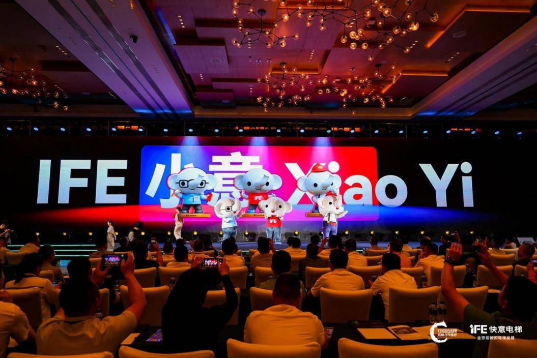 快意ip形象全球发布仪式圆满落幕,小意正式出道!_电梯_大象_品牌