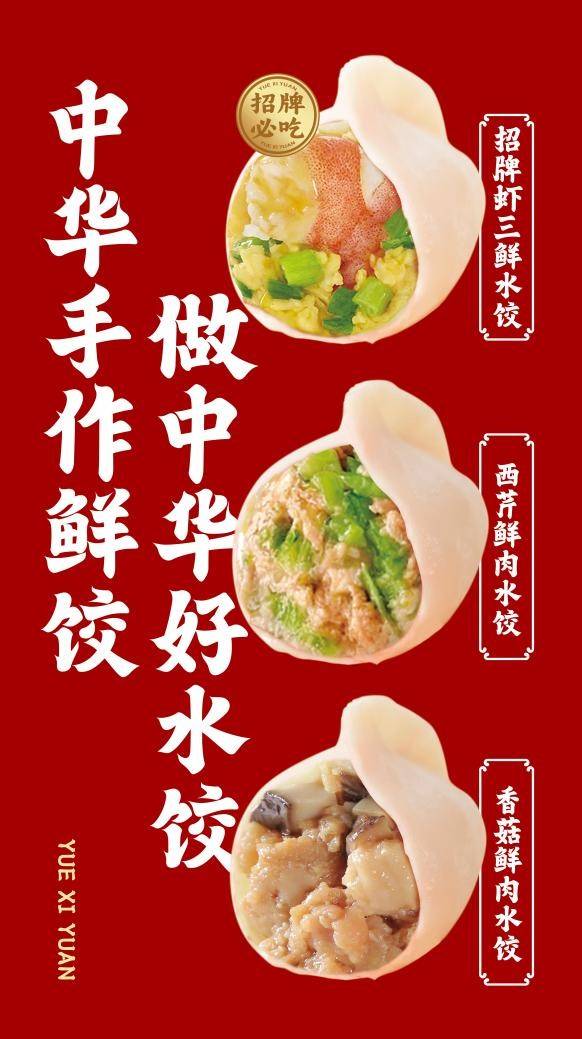 饺子招牌图片大全图片