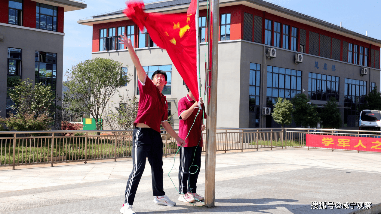 通山县实验高级中学:在升旗仪式中提升爱国热情_国旗护卫队_活动_高中