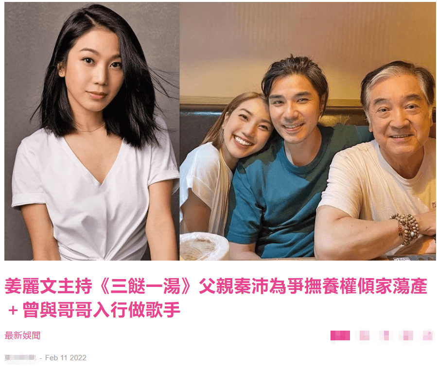 曾拒绝出席其丧礼_姜丽文_爸爸_梁盛子