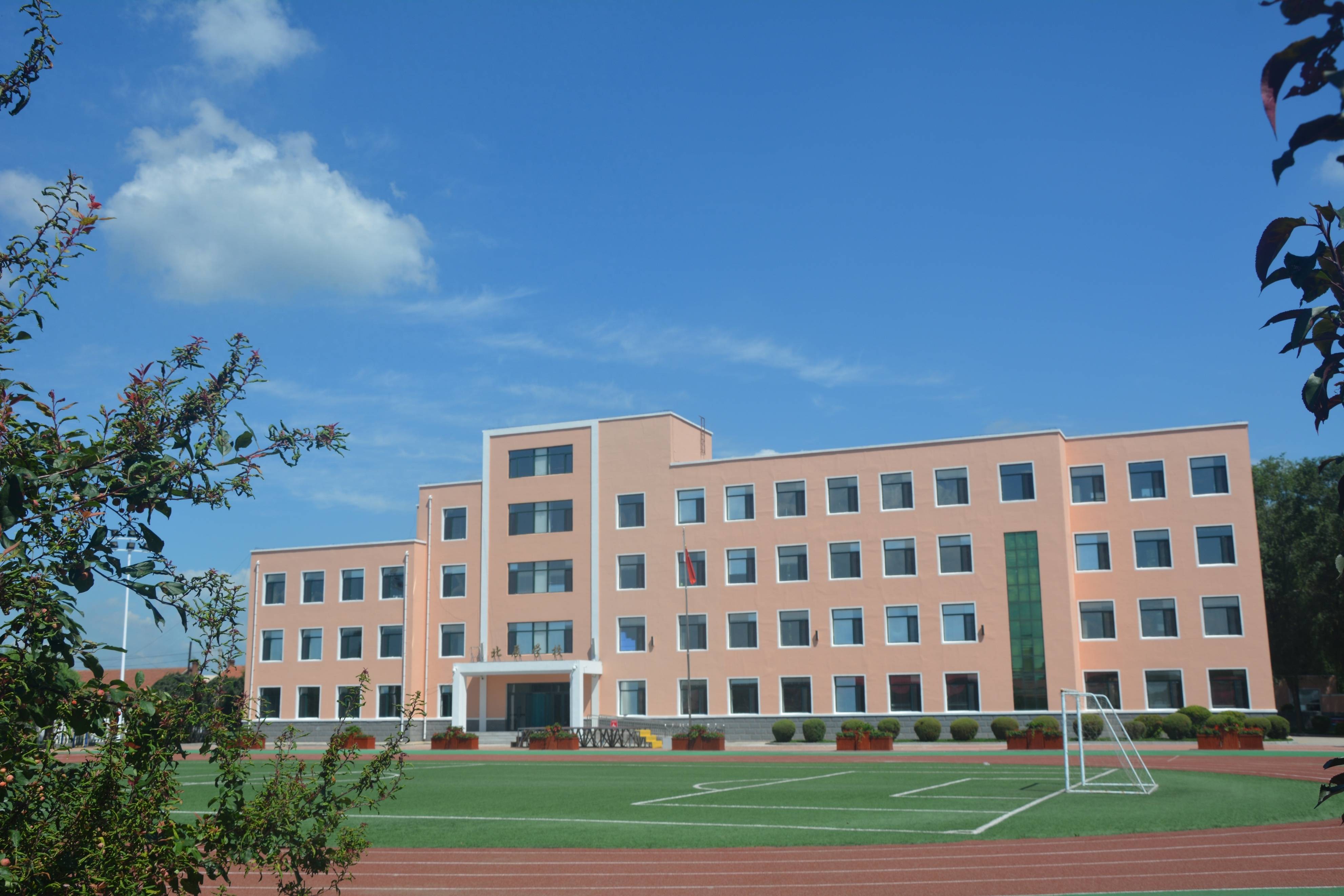 2019年初,转型为沈北新区北辰学校(特殊教育学校).