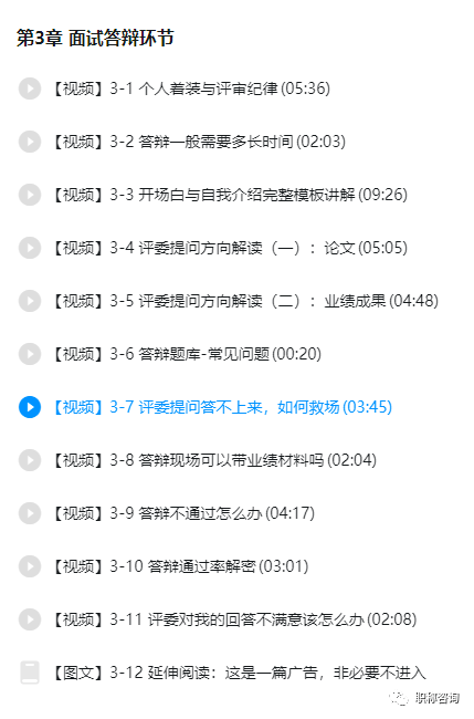 南京2023年高级工程师职称面试答辩详细指南（后附详细面试问题及回答技巧）