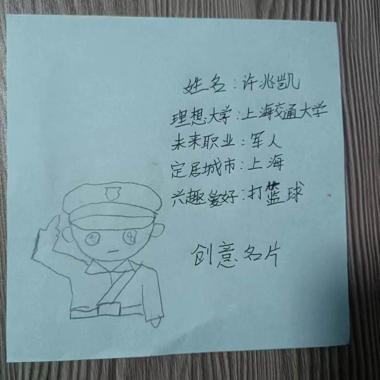 濮阳市油田第五中学心理健康进课堂活动之年级个性创意"名片我设计"