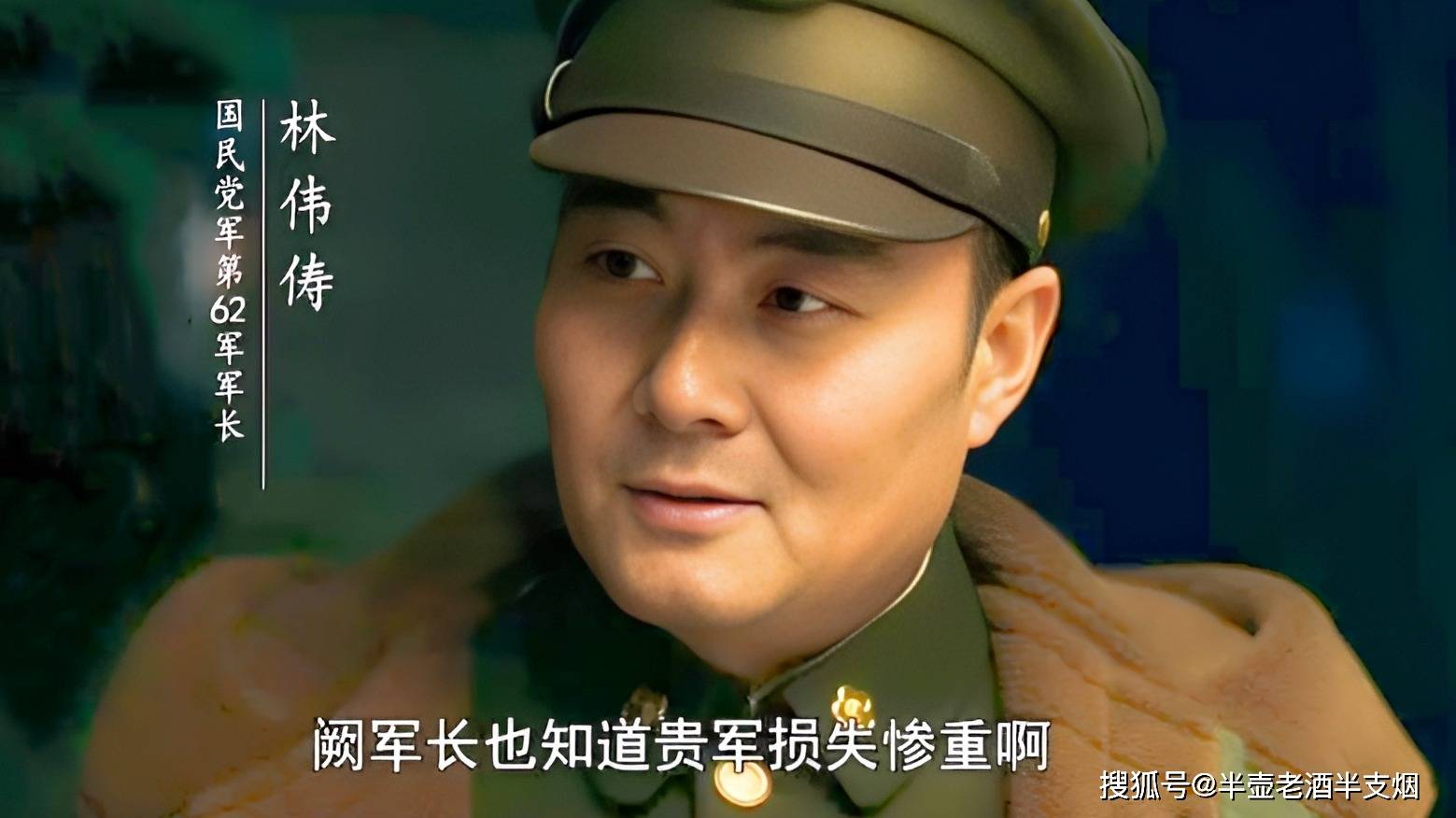 看史料才知道:刘安国的黄埔同学生擒林伟俦,吴敬中的莫斯科同学俘虏了