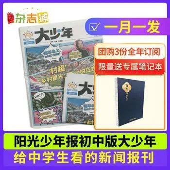 小学1-6年级必读书单_适合四年级孩子看的课外书_小学阅读启蒙重要性