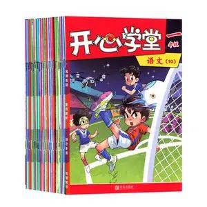 小学1-6年级必读书单_适合四年级孩子看的课外书_小学阅读启蒙重要性