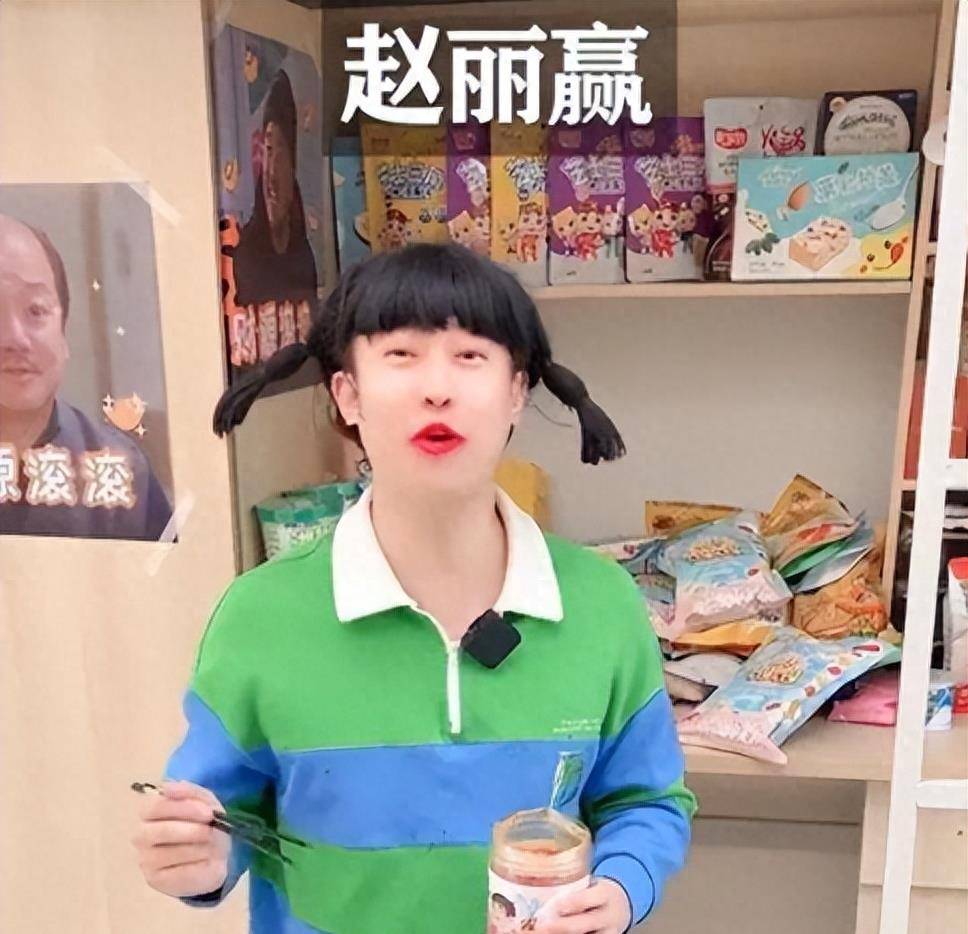 于是看见二人相处的赵丽赢就吃醋了.