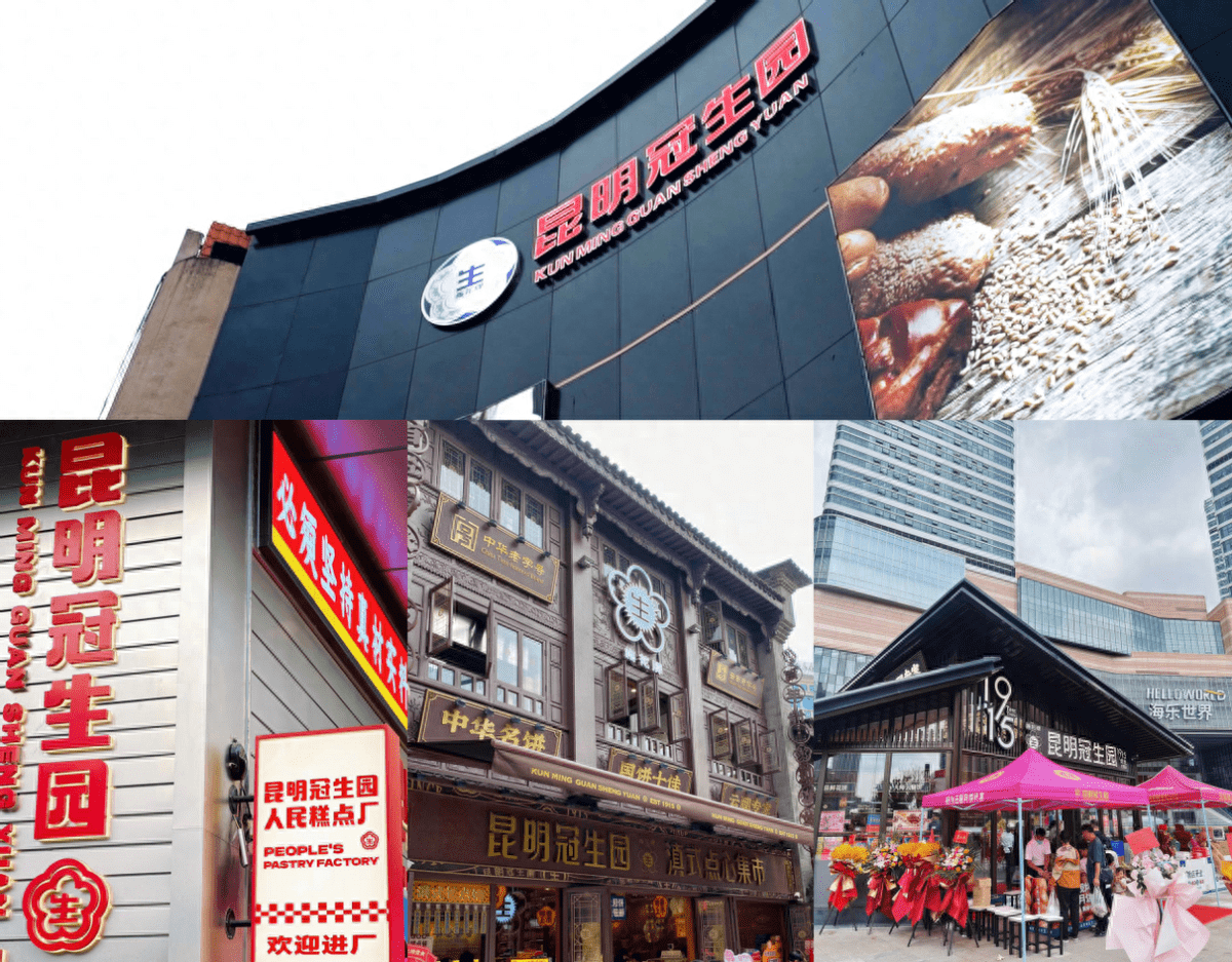 云腿月饼,就选昆明冠生园_企业_产品_品牌