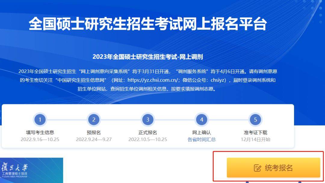 同等学力考研新机遇：把握新时代研究生教育动态