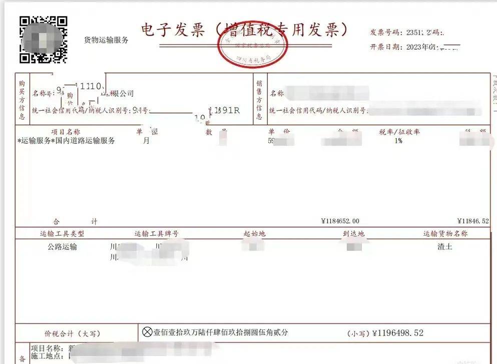 9月起,数电票备注栏填写不全,一律退回!