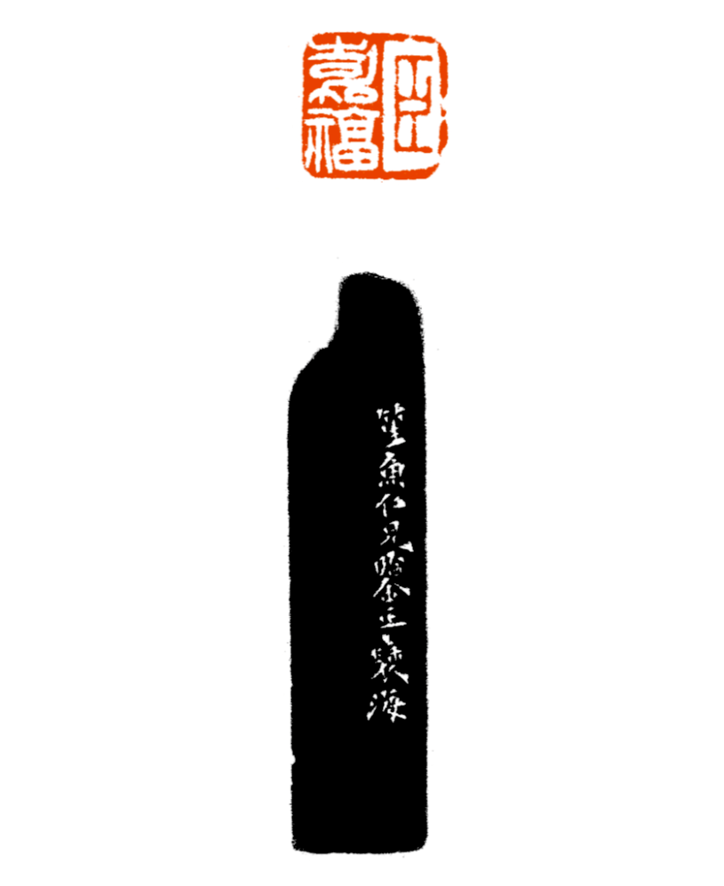中国嘉德拍卖：方寸乾坤——名家篆刻及印石雕刻专场撷珍_Lot_寿山_cm