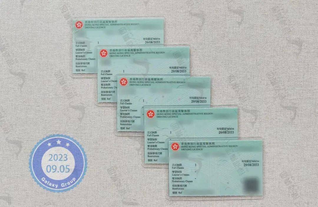 内地驾照换领香港驾照的全流程,换完轻松畅游50多个国家和地区!