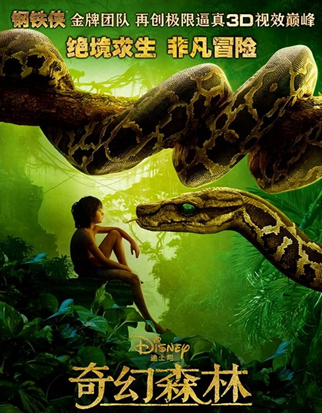 电影《奇幻森林》:基于自然与人的关系,浅析影片所蕴含的东方美_万物