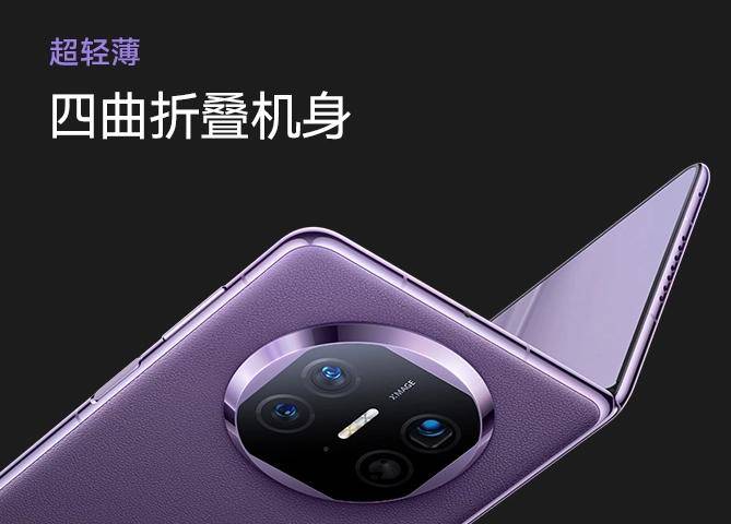 华为matex5折叠屏再上架:12999元起售,支持90天预约申购_用户_手机_高