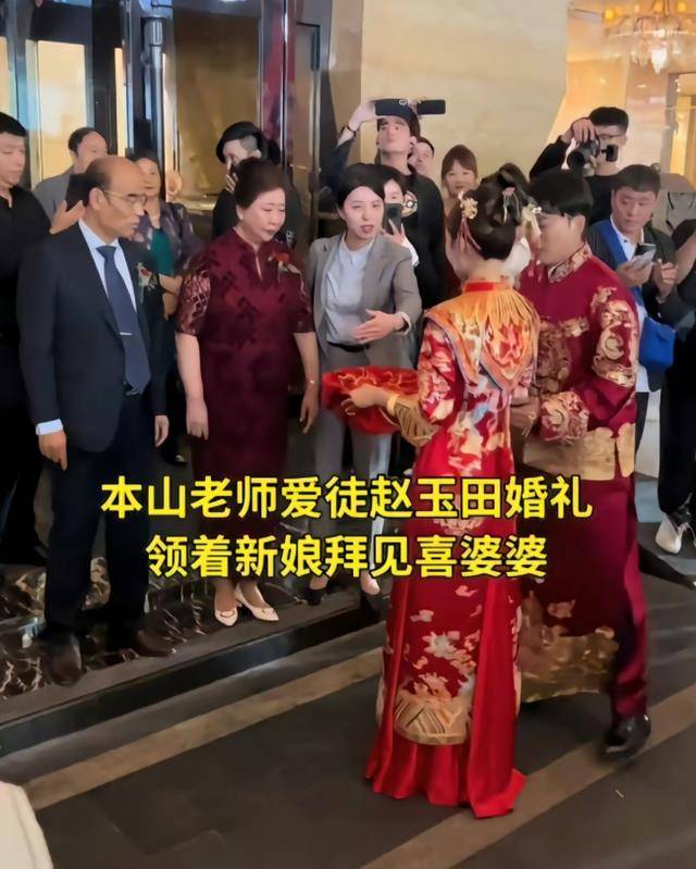 "赵玉田"举行婚礼好隆重,刘能谢广坤出席,酒席用茅台引争议_高艺诺