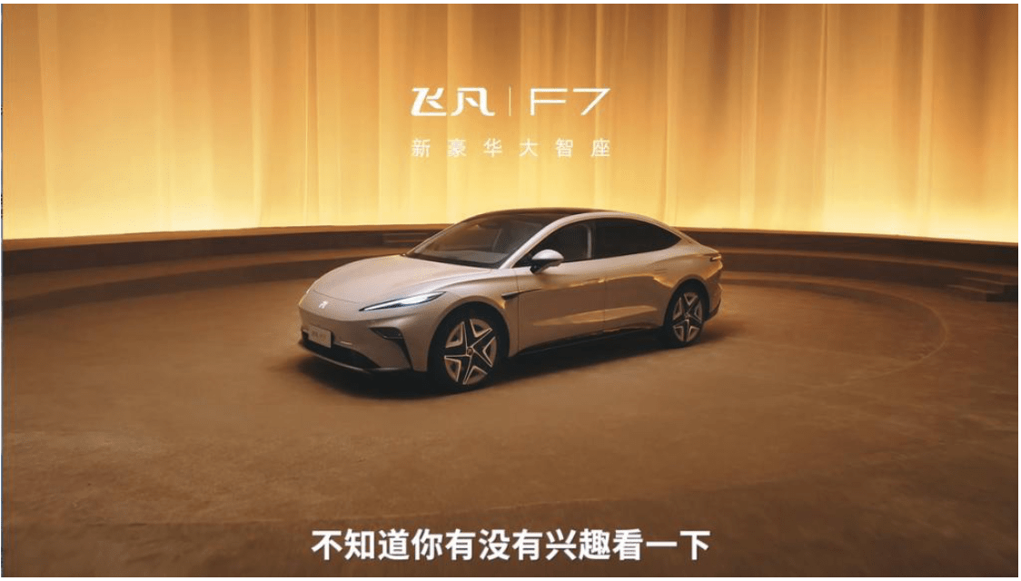 上汽飞凡 F7：飞凡汽车的新力作_搜狐汽车_搜狐网