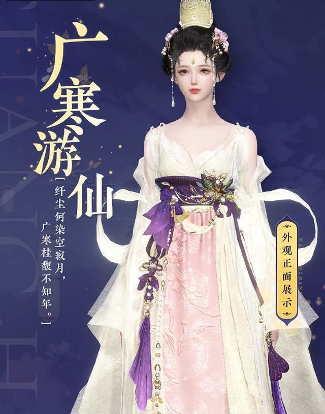 逆水寒手游中秋时装曝光,玩家:不开玩笑,马上登月_珍珠_米白_腰带