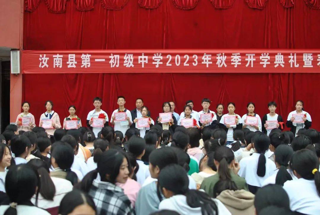 汝南县第一初级中学:金秋筑梦开新局,砥砺奋进开新篇_优秀教师_全体