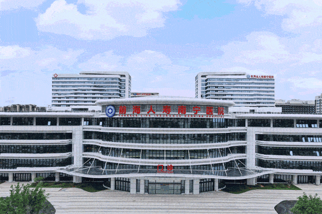 前海人寿南宁医院获评南宁市医保定点医疗机构信用评价a级_服务_基金