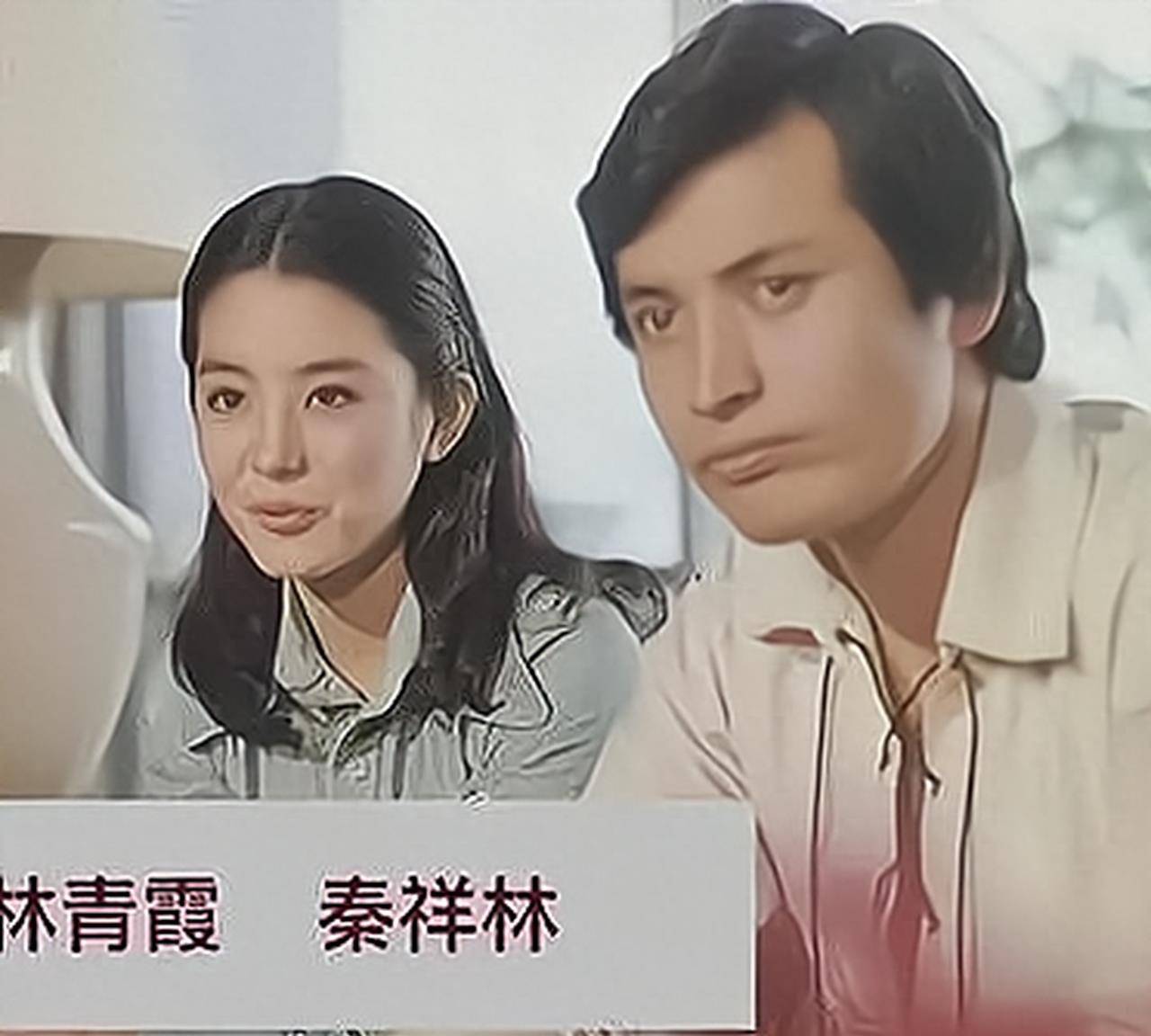 曾辜负林青霞,和大千金离婚后单身至今,76岁驼背老态明显_秦祥林_琼瑶