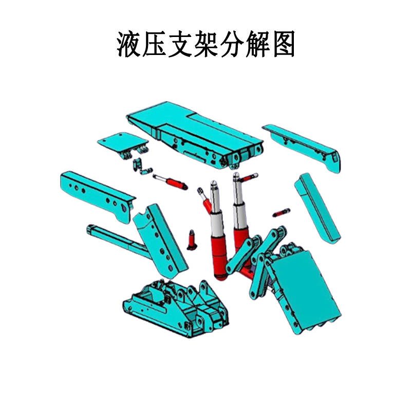 液压支架图解图片