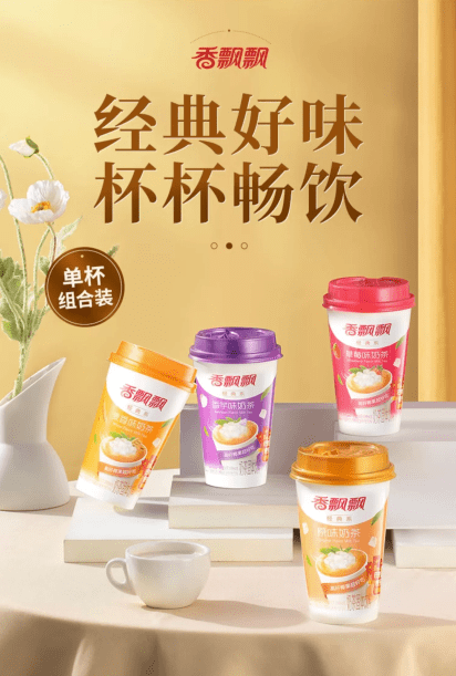 享受国庆小长假,和香飘飘经典系奶茶一起乐享出游的每一个瞬间吧_日子