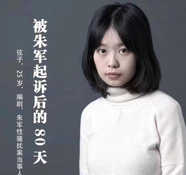 59岁朱军大病后面部浮肿,放弃诉讼后女方发声:不存在和解或谈判_弦子