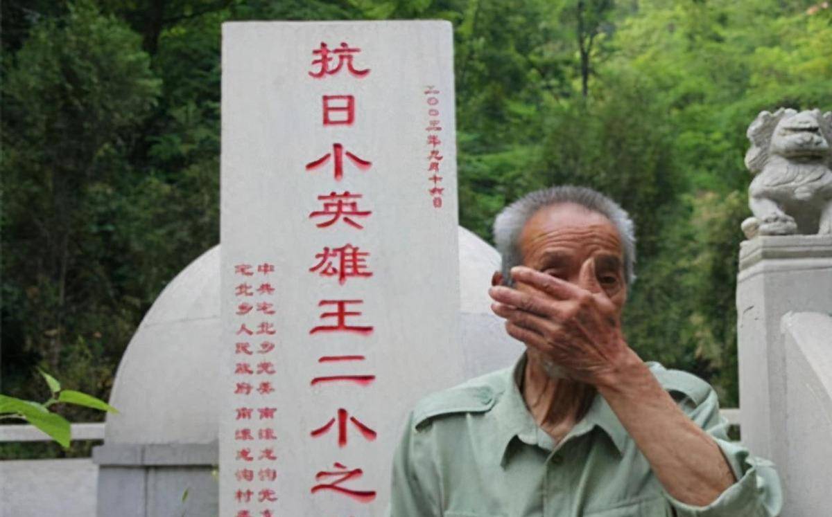 王二小牺牲后,儿时玩伴为他守墓几十年,称:怕他成了孤魂_史林山_鬼子