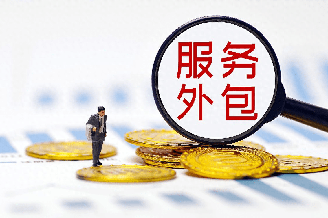 项目外包和人力外包哪个好一点_企业_模式_专业