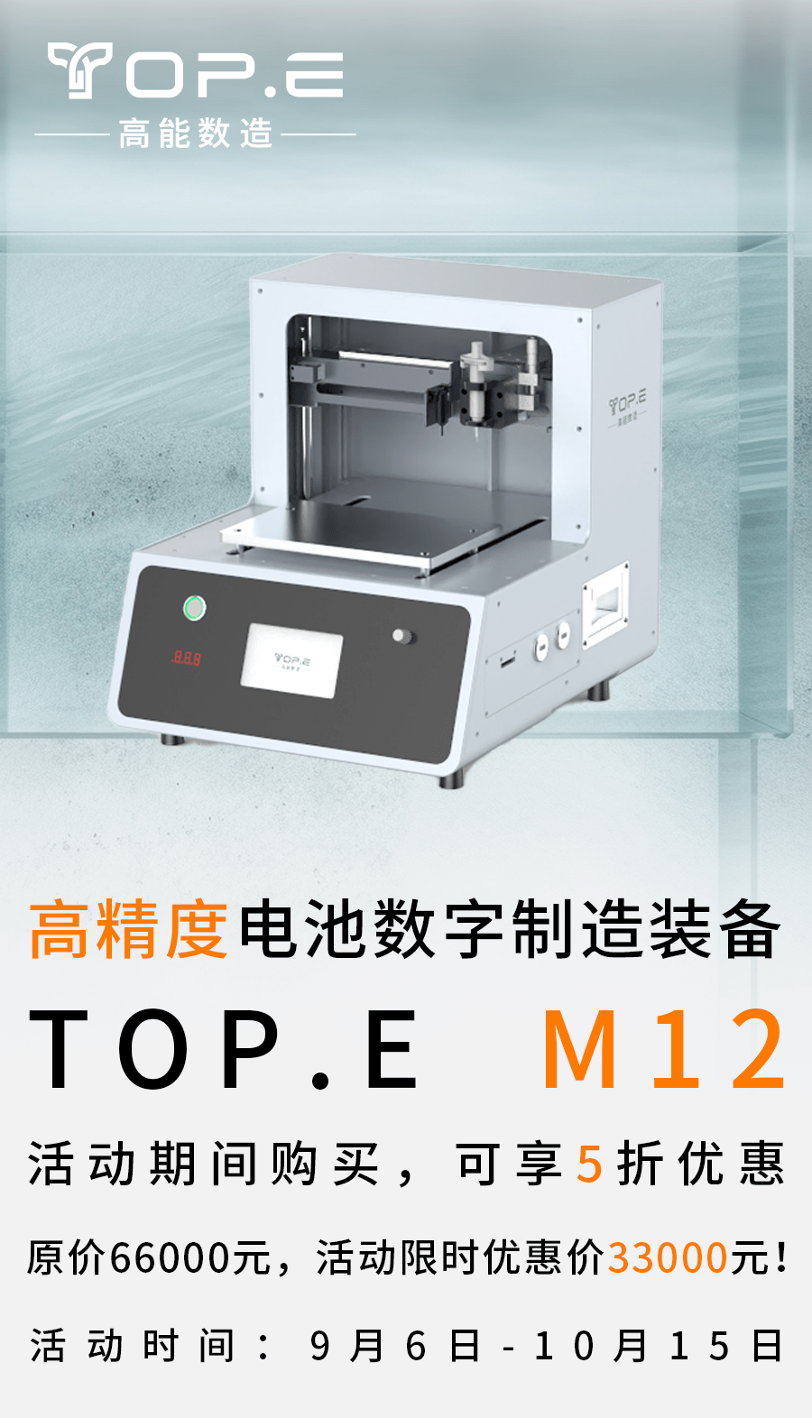 高精度TOP.E M12】-轻松制备3D结构电池极片和复合电解质层_手机搜狐网