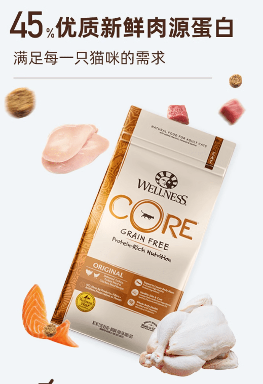 wellness宠物健康core系列鲜肉无谷天然猫粮,适合什么样的猫咪吃?