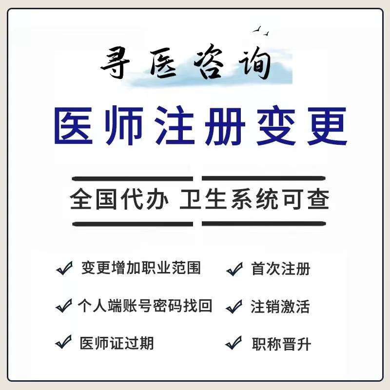 主治医师,主管技师,主管护师,主管药师等中级职称考试代报名;主要解决