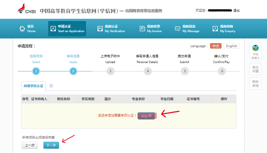 学历科普:老毕业证,如何申请学信网学历认证报告?