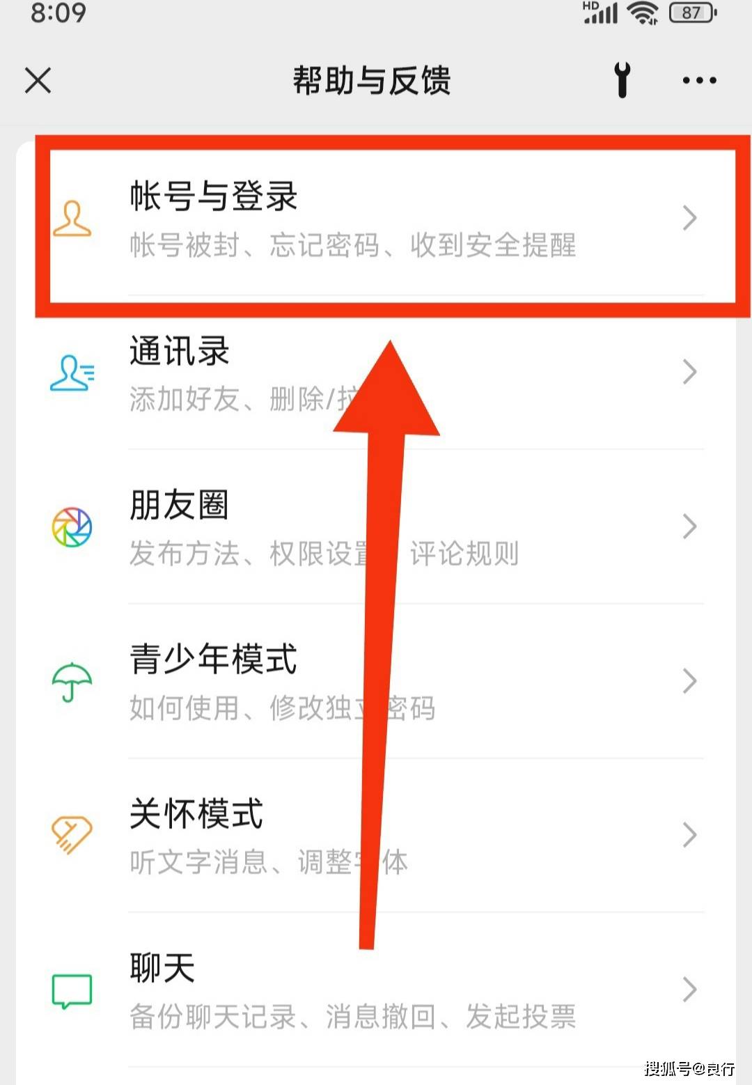 微信短信验证码登陆教程 微信短信验证码登陆教程
