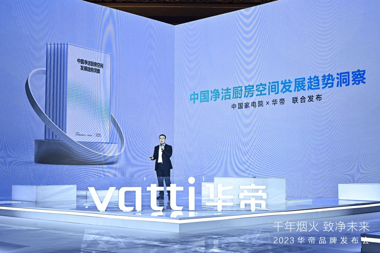 首创“净洁厨房体系”，华帝用“白科技”赋能产品价值！-家电圈官网