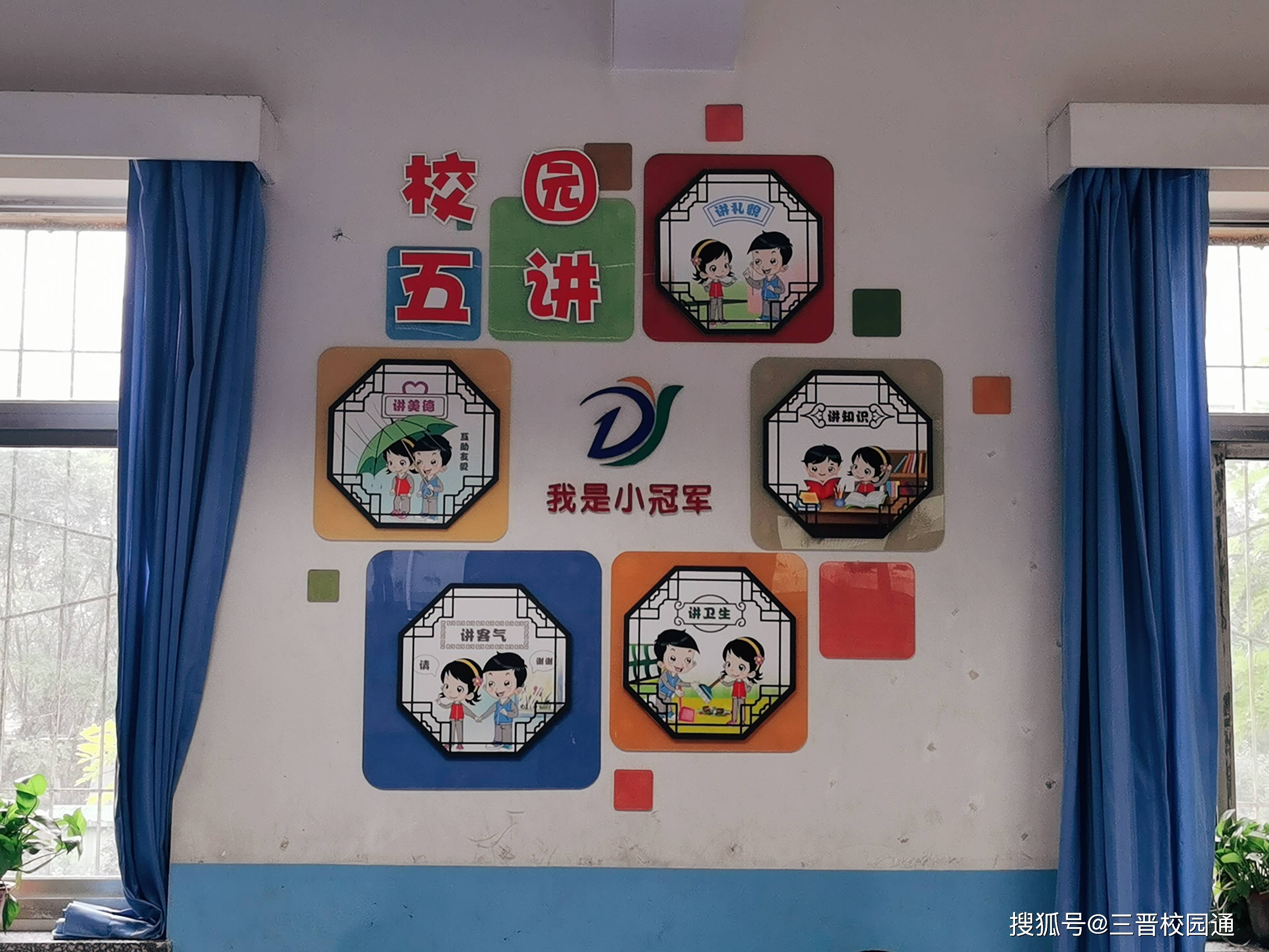太原市迎泽区第一实验小学组织开展班级文化建设评比展示系列活动