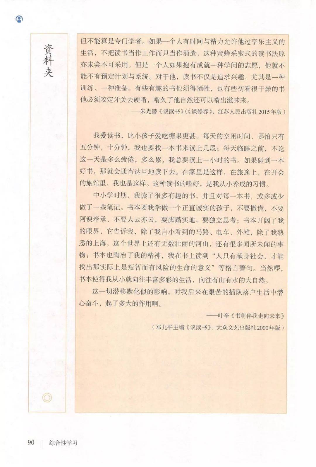 七年级上册语文pdf高清电子课本免费分享!