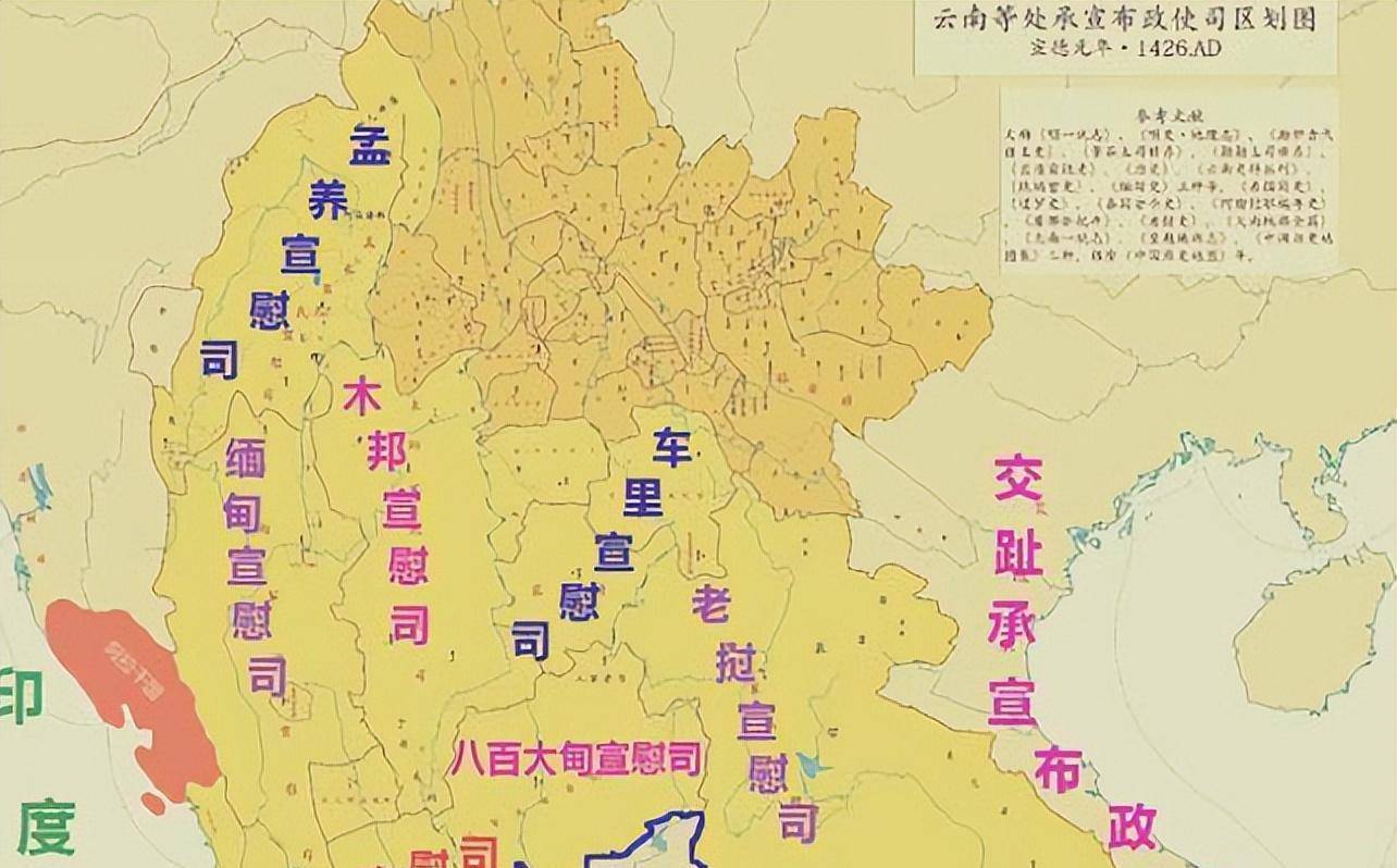 明朝的三宣六慰,基本上囊括了整个中南半岛_缅甸_统治_老挝