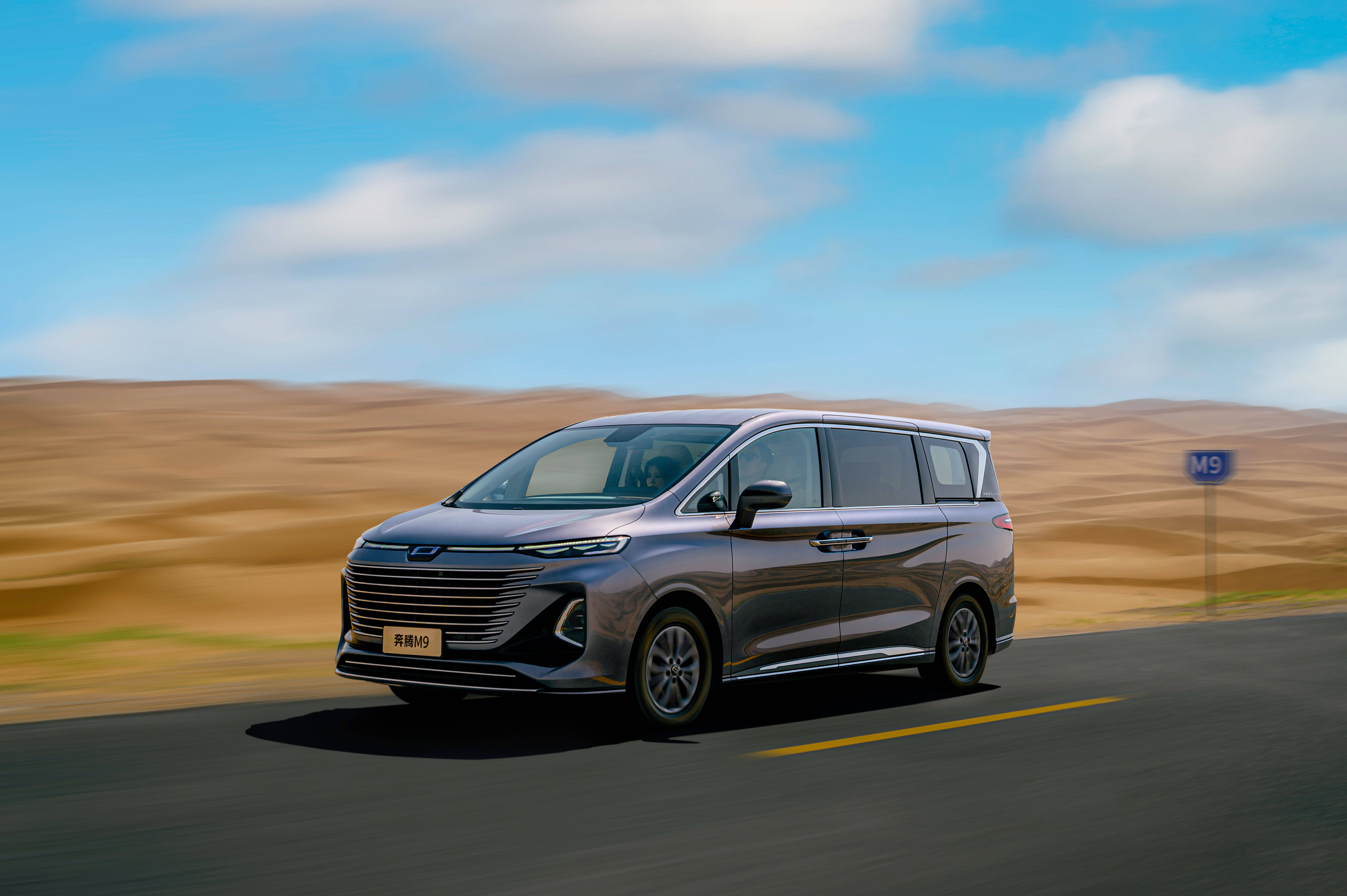 大家庭就要选大伙伴,与奔腾m9一起解锁海边露营新体验_搜狐汽车_搜狐