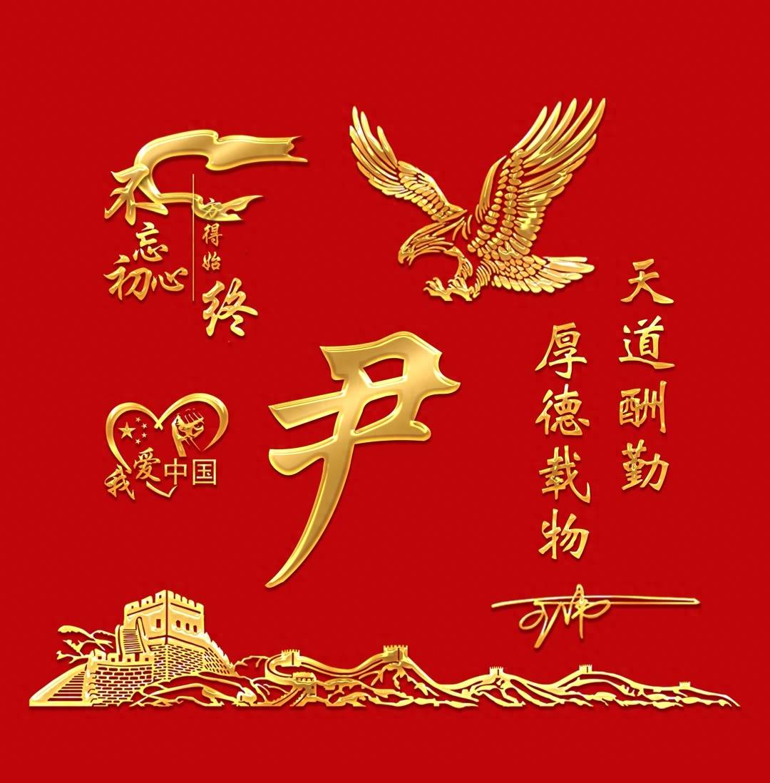 姓氏头像第683期,金秋十月精美大气个性签名头像,请查收