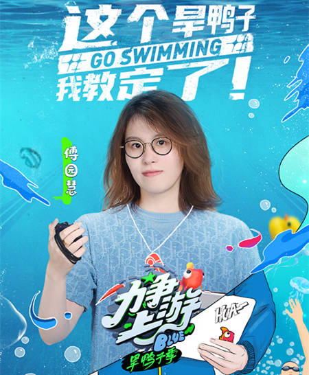 《力争上游》定档，陈小纭领衔，男团女团来游泳，颇似跳水综艺
