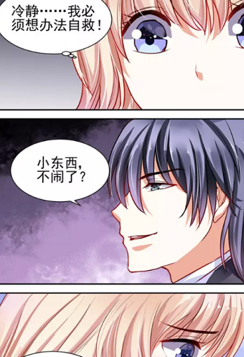 暖心被车咚差点让萧玦拿走第一次真是胆战心惊!