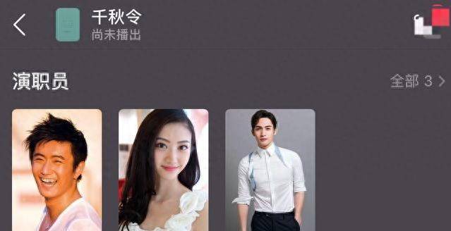 景甜,张彬彬确定二搭,大女主仙侠设定爆相十足_合作_故事_消息