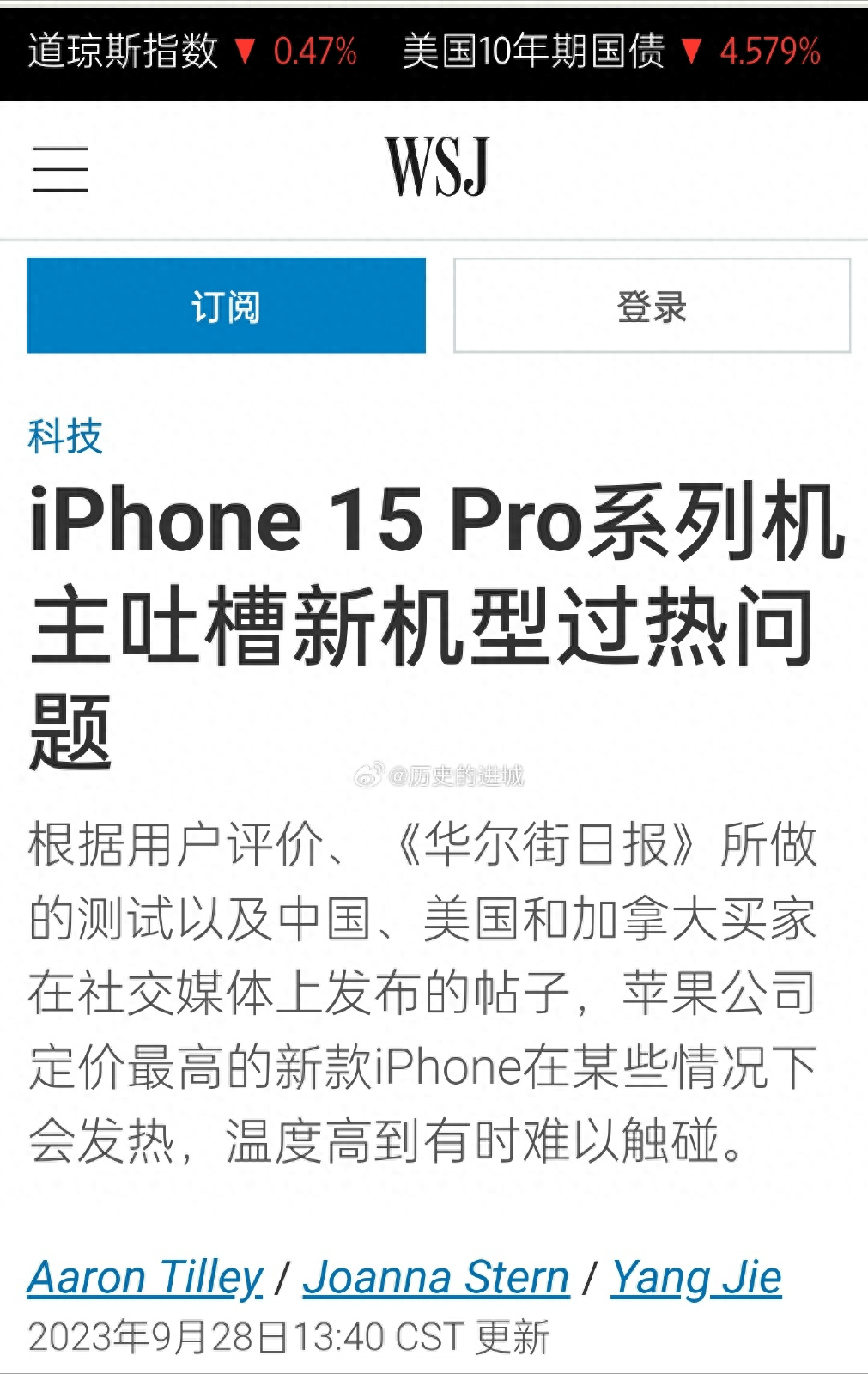 iPhone15 Pro发热，形势严峻：华为造出了苹果需要的东西