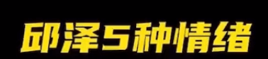 還記得《愛情睡醒了》的項天騏嗎？新劇這么敢演...