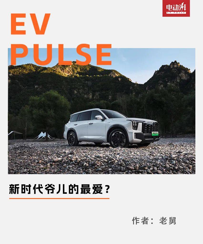 盯上中国爷们，传祺ES9国庆节开启预售