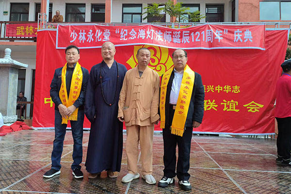 禅宗祖庭少林寺南院永化堂举办海灯法师诞辰121周年武术交流大会_河南