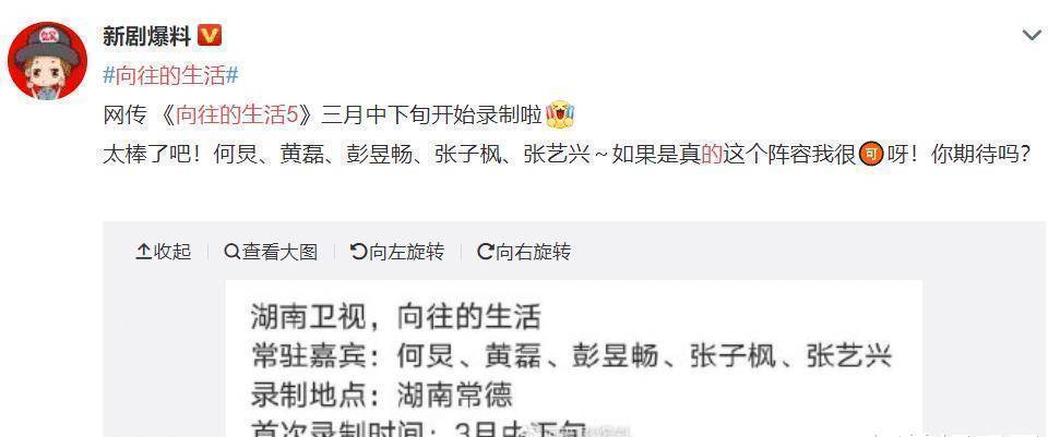 《向往的生活》定了？录制地点圆了黄磊的梦，嘉宾却成不定数 