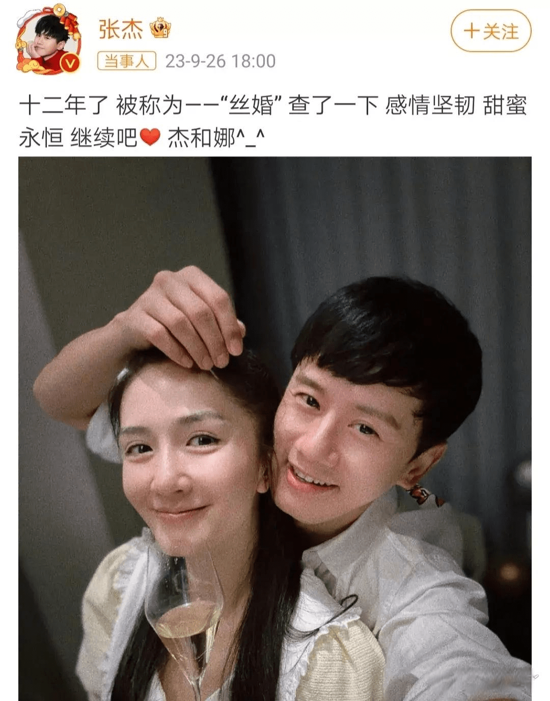 张杰谢娜:十二年了,被称为"丝婚",感情坚韧 甜蜜永恒_爱情_夫妻_故事