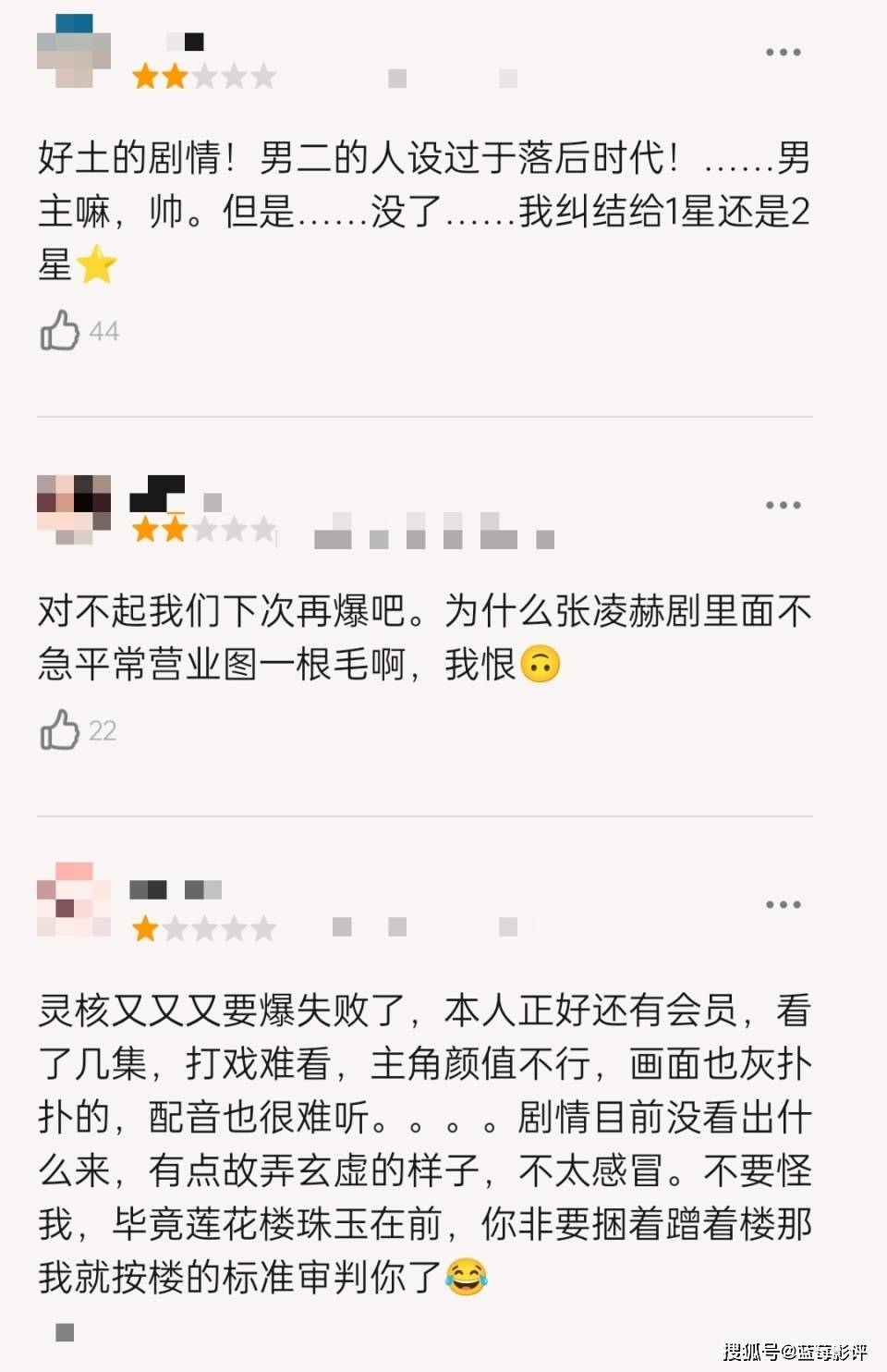 虎鹤妖师录在那个平台播出